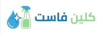 موقع كلين فاست